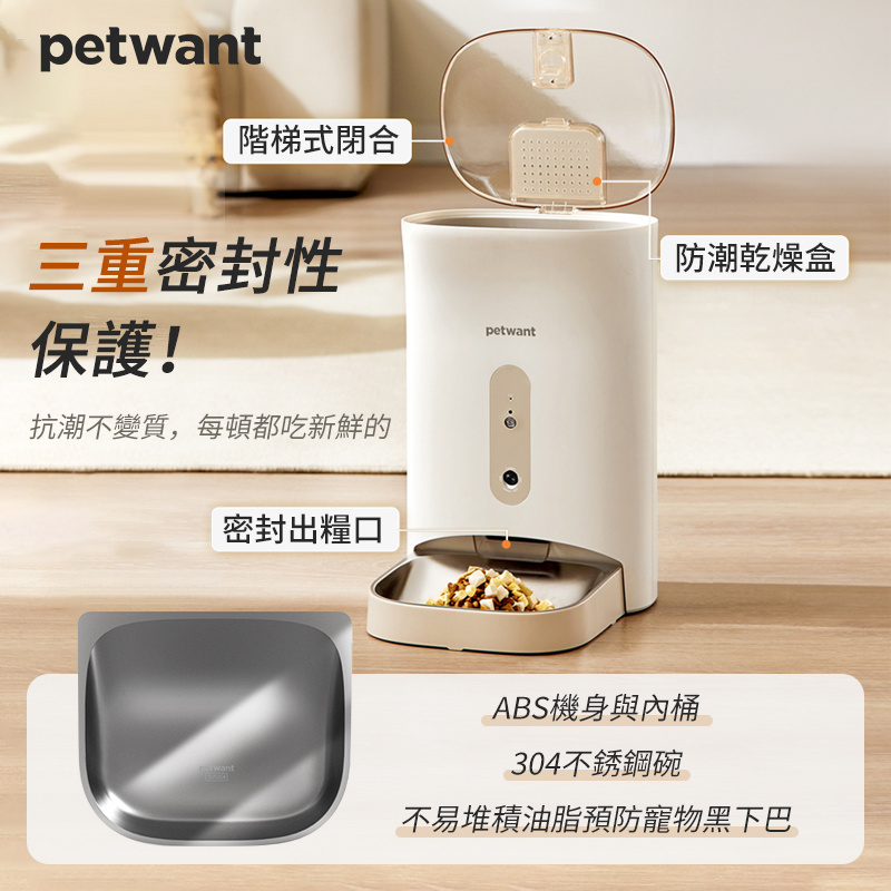 PetWant F11-C 智能寵物餵食器 (附鏡頭) (奶白色) (ABS樹脂食物盤/不銹鋼食物盤)