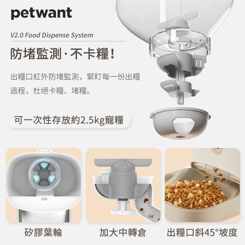 PetWant F11-C 智能寵物餵食器 (附鏡頭) (奶白色) (ABS樹脂食物盤/不銹鋼食物盤)