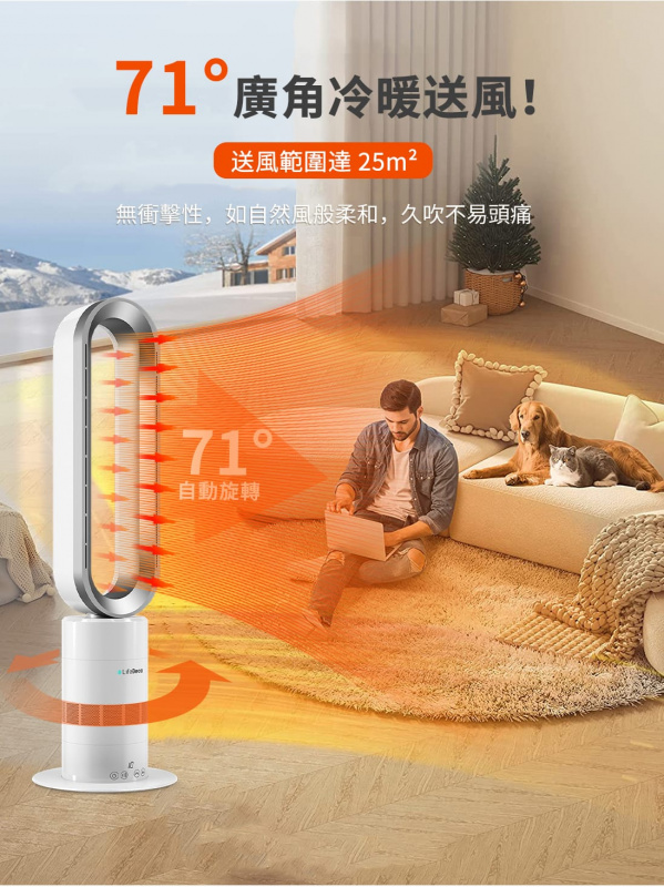 【香港行貨 1年保養】LifeDeco TP-18 Pro 冷暖2合1無葉座地風扇 【香港行貨 1年保養】LifeDeco TP-18 Pro 冷暖2合1無葉座地風扇