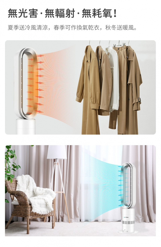 【香港行貨 1年保養】LifeDeco TP-18 Pro 冷暖2合1無葉座地風扇 【香港行貨 1年保養】LifeDeco TP-18 Pro 冷暖2合1無葉座地風扇