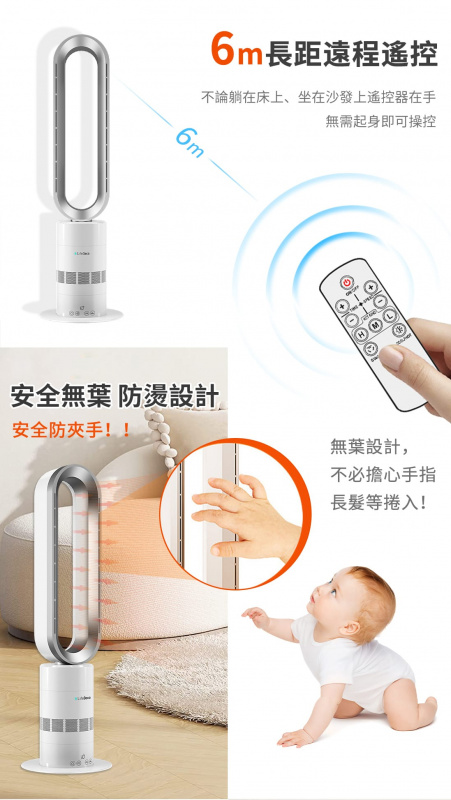 【香港行貨 1年保養】LifeDeco TP-18 Pro 冷暖2合1無葉座地風扇 【香港行貨 1年保養】LifeDeco TP-18 Pro 冷暖2合1無葉座地風扇