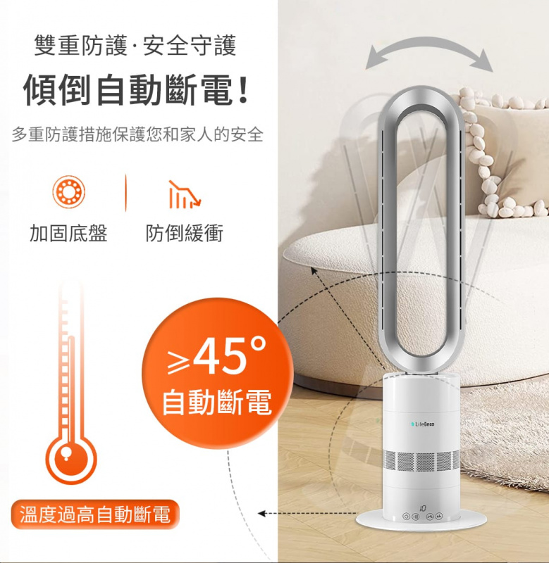 【香港行貨 1年保養】LifeDeco TP-18 Pro 冷暖2合1無葉座地風扇 【香港行貨 1年保養】LifeDeco TP-18 Pro 冷暖2合1無葉座地風扇