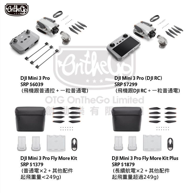 DJI Mini 3 Pro 帶屏控飛機套裝