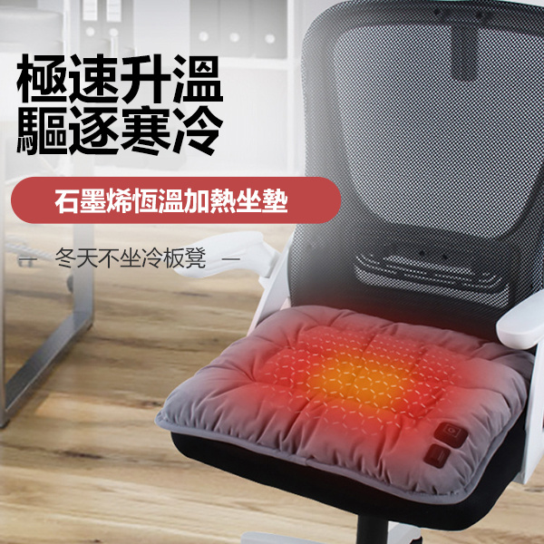 JK Lifestyle - 韓國JK 冬季辦公室居家USB發熱加熱坐墊 車載汽車加熱座墊