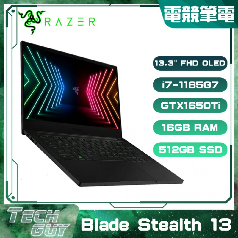 Razer【Blade Stealth 13】13.3" FHD OLED 60Hz i7-1165G7 / GTX1650Ti / 512GB 觸控式 電競手提電腦