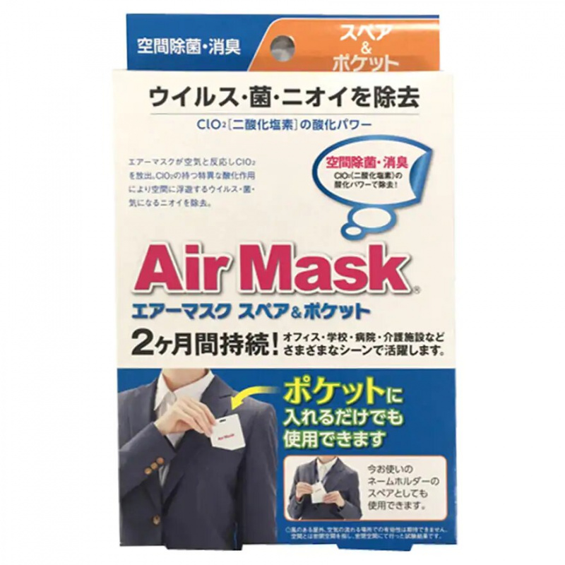 日本製 CHUKYO 除菌防護隱形口罩 Air Mask (口袋裝)