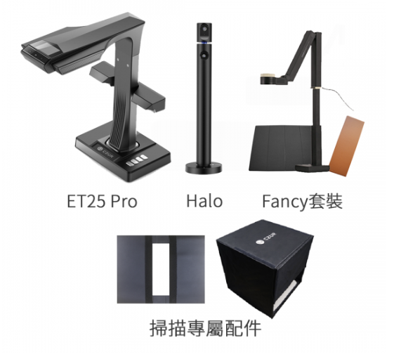 CZUR ET25 Pro 頂級智能高清掃描儀