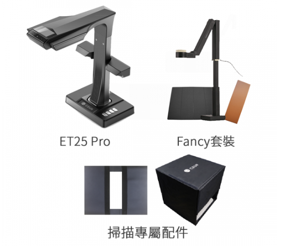 CZUR ET25 Pro 頂級智能高清掃描儀