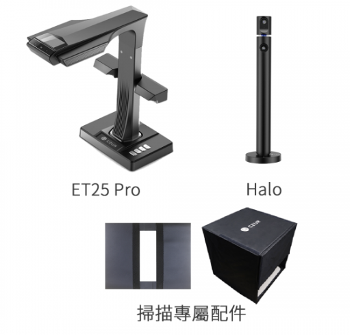 CZUR ET25 Pro 頂級智能高清掃描儀
