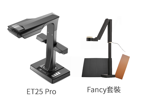 CZUR ET25 Pro 頂級智能高清掃描儀