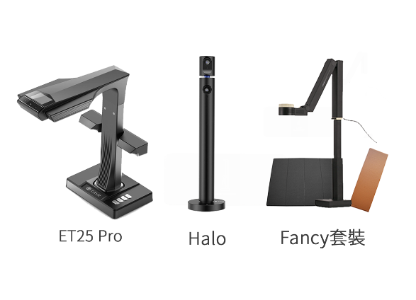 CZUR ET25 Pro 頂級智能高清掃描儀