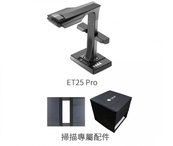 CZUR ET25 Pro 頂級智能高清掃描儀