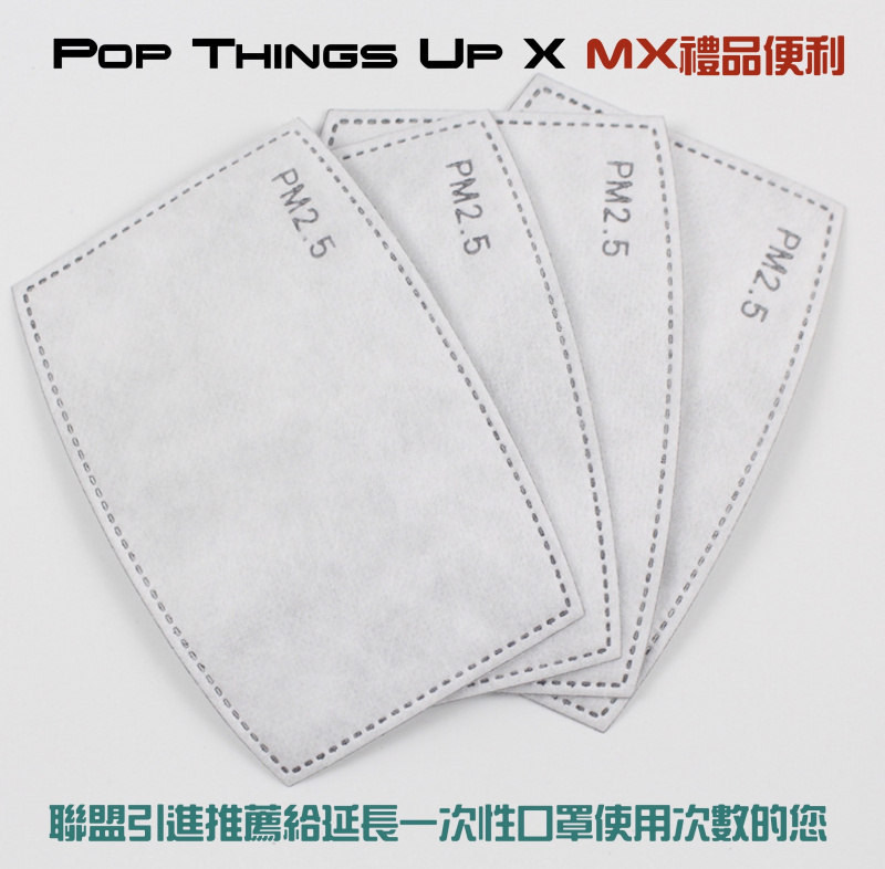 5層濾網PM2.5防護口罩墊-獨立1個包裝