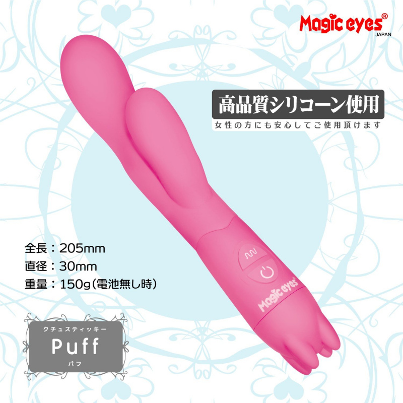MAGIC EYES PUFF G點振動棒 粉色