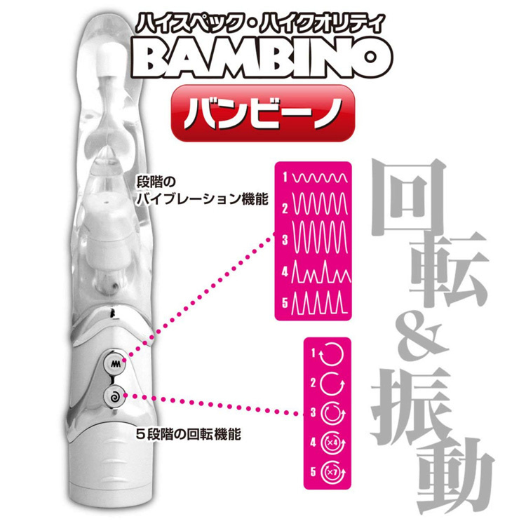 Bambino Clear 回旋G點刺激震動棒 粉色