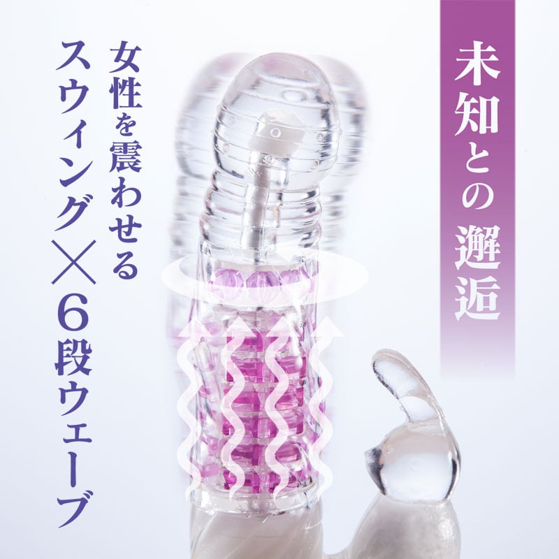 富士世界 聖なる玉宝 6段 紫色透明水晶