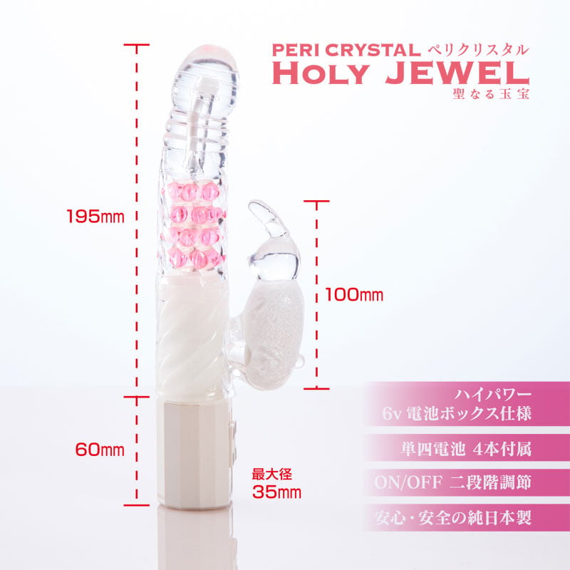 富士世界 聖なる玉宝 4段 粉紅透明水晶