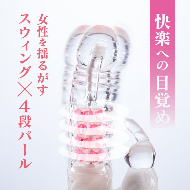 富士世界 聖なる玉宝 4段 粉紅透明水晶