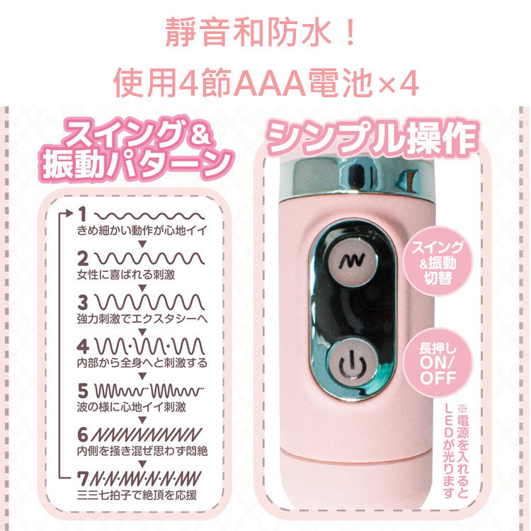 A-ONE SYNCHRO PINK 3.3.7 震動棒