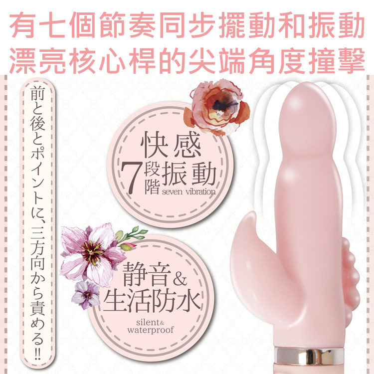 A-ONE SYNCHRO PINK 3.3.7 震動棒
