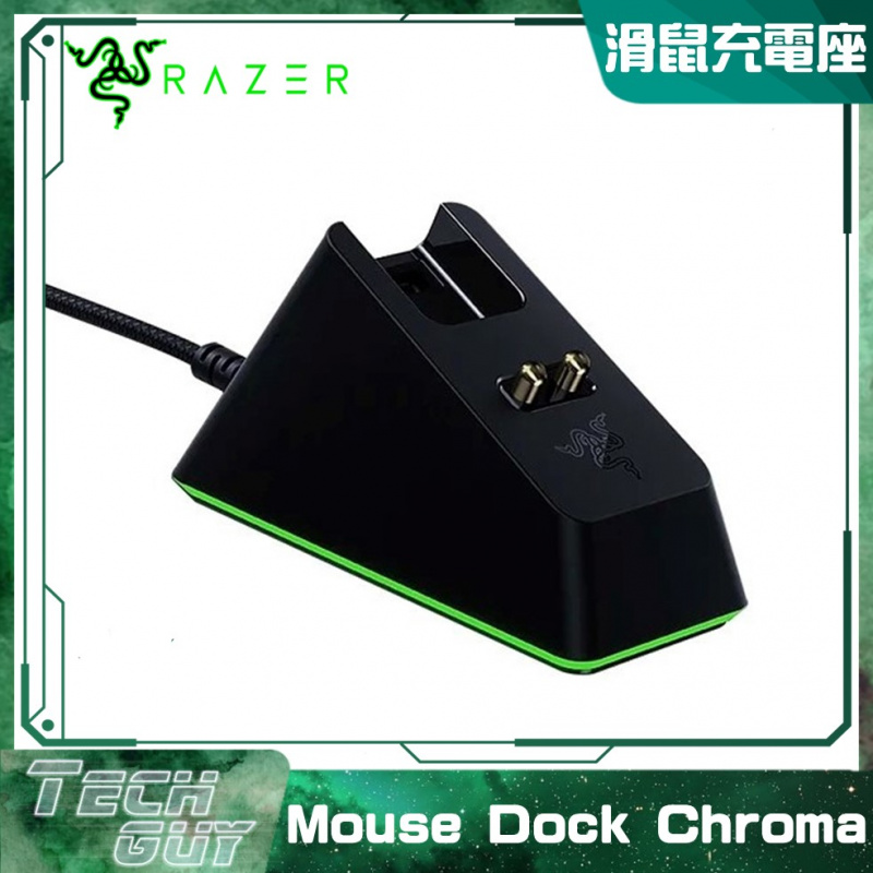 Razer【Mouse Dock Chroma】無線鼠標充電底座