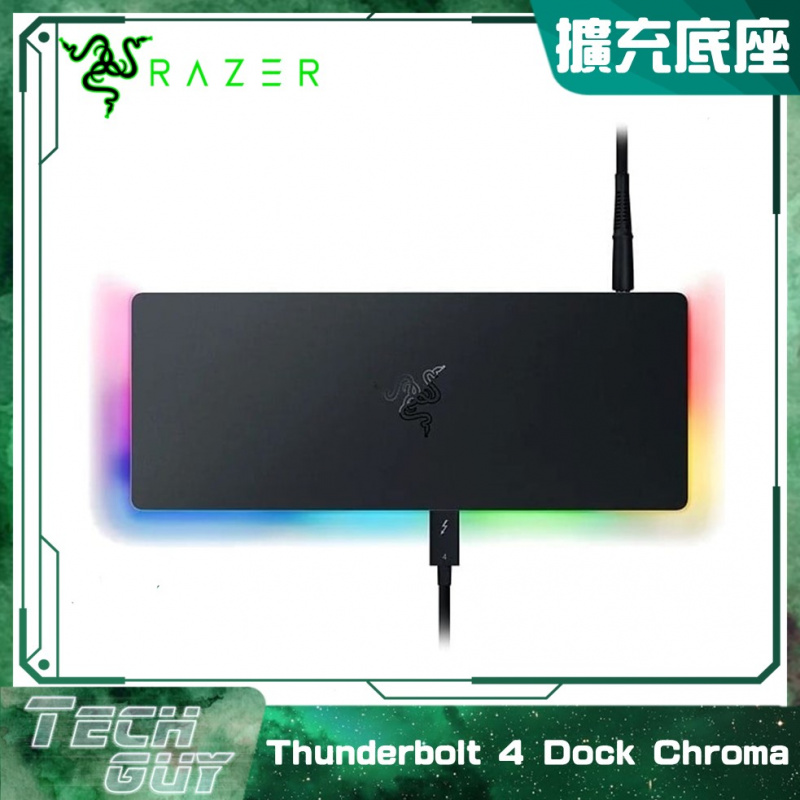 Razer【Thunderbolt 4 Dock Chroma】擴充底座