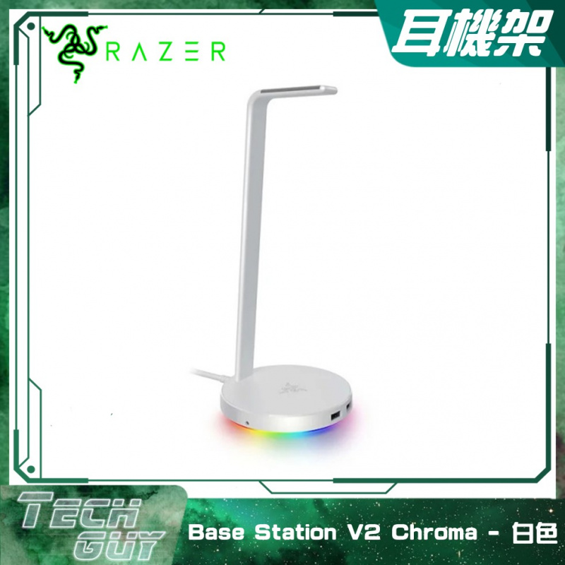 Razer【Base Station V2 Chroma】RGB 耳機架