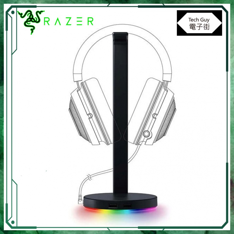 Razer【Base Station V2 Chroma】RGB 耳機架