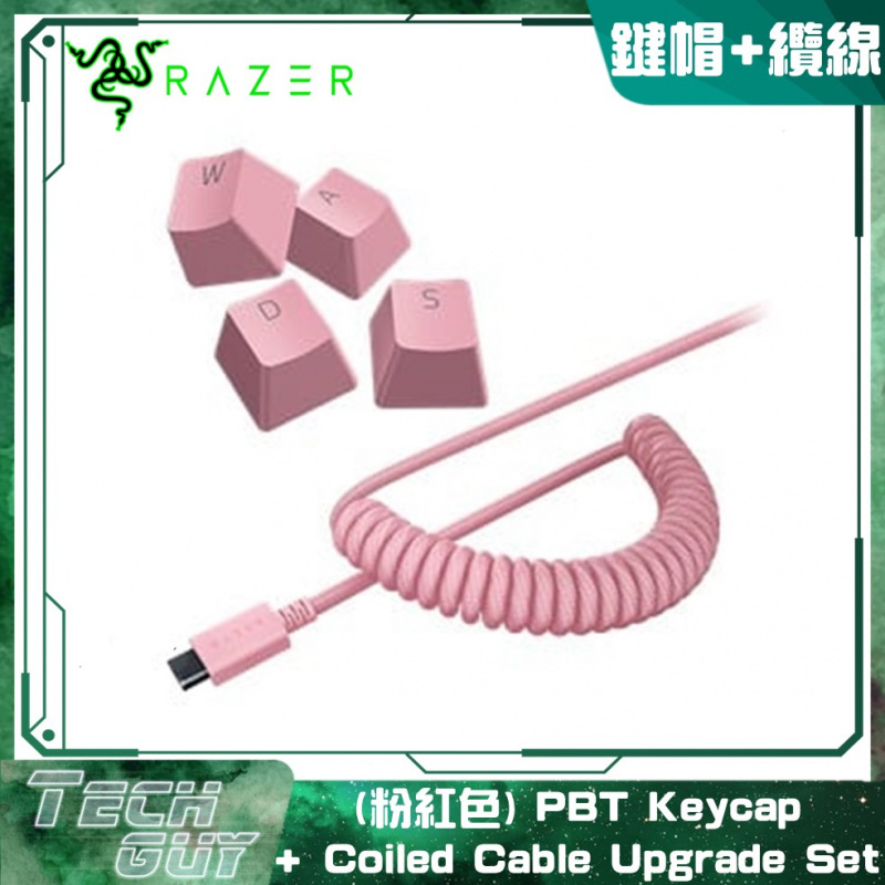 Razer【PBT Keycap + Coiled Cable Upgrade Set】鍵帽+纜線