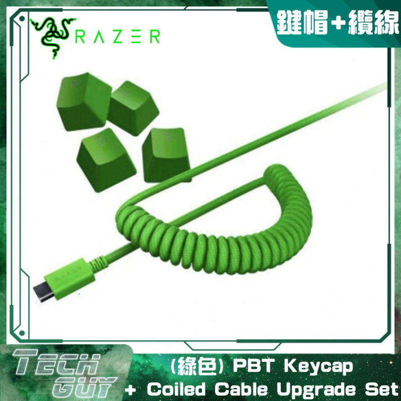 Razer【PBT Keycap + Coiled Cable Upgrade Set】鍵帽+纜線
