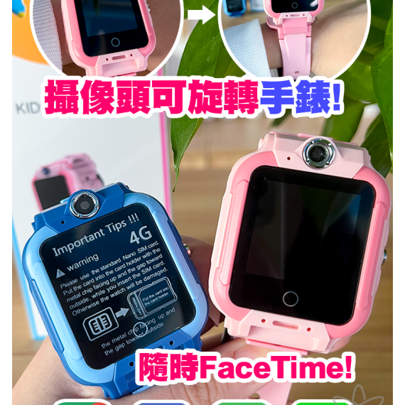 【全港免運費 行貨1年保養】KIDKIS THRONE 旋轉雙攝像兒童視頻手錶 [3色]