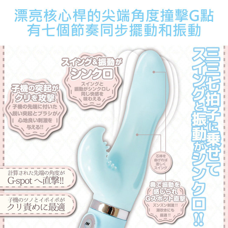 A-ONE SYNCHRO BLUE 3.3.7 G點震動棒