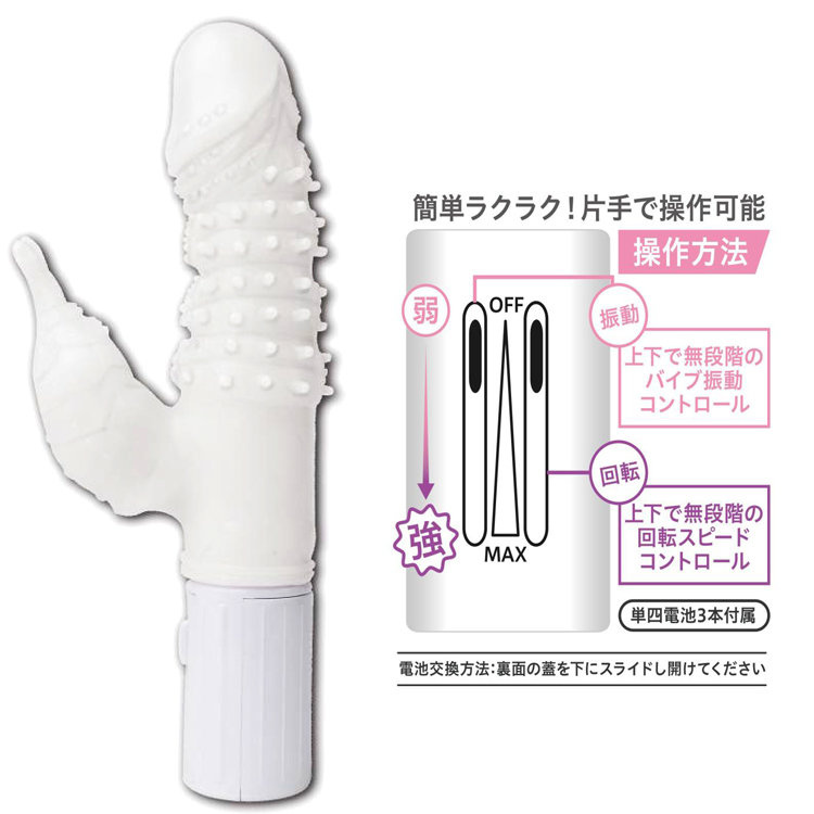 Cross Pactory Listar 震動棒 white