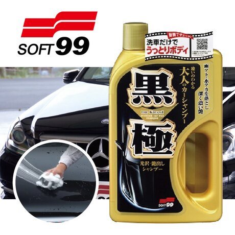 日本SOFT99 黑極洗車水
