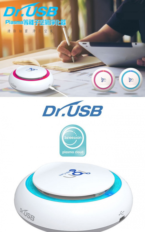 Dr. USB Ionizer 等離子空氣淨化器 IHC-DR2H5   🇰🇷韓國製造🇰🇷
