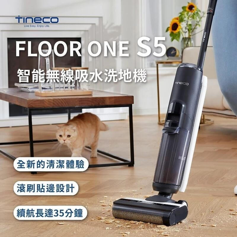 TINECO Floor One S5 智能乾濕吸塵器 / 專用替換套裝 (2X 滾刷 & 2X HEPA濾網)
