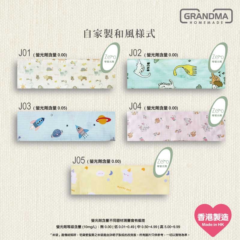 【基本裝】日式固重安撫米袋（全純棉）預設填充
