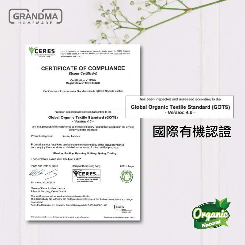 【基本裝】有機固重安撫米袋（有機棉）預設填充