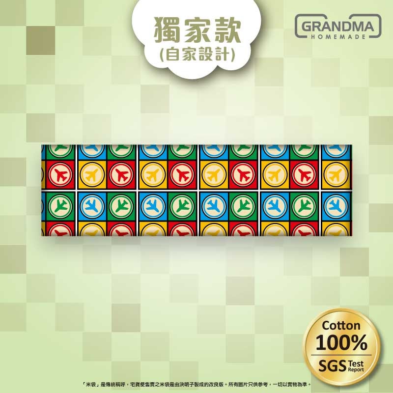 【獨家款】棉布固重安撫米袋（全純棉）預設填充