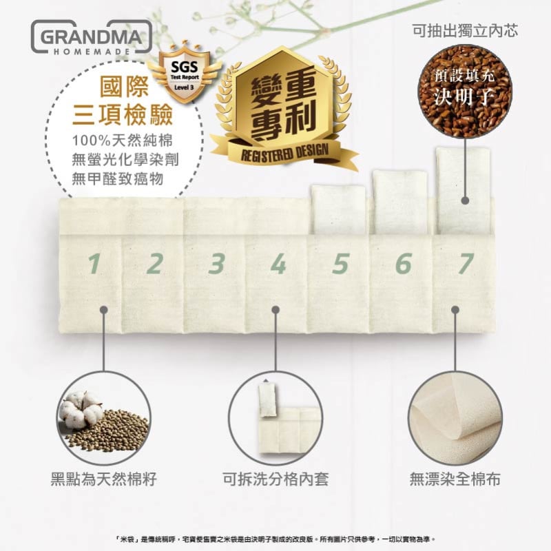【基本裝】棉布變重安撫米袋（全純棉）預設填充