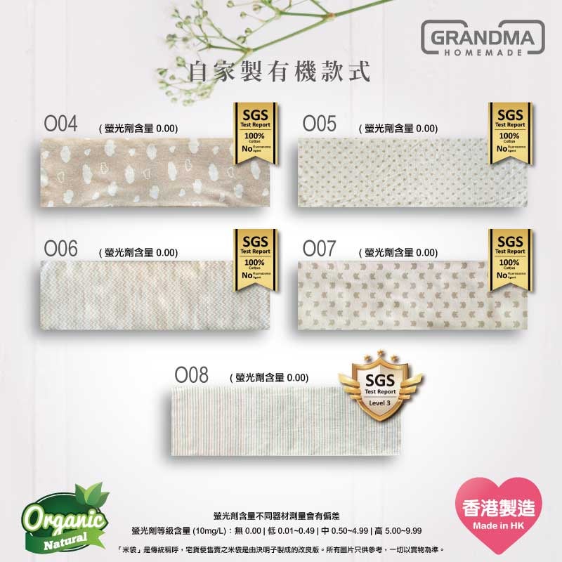 【基本裝】有機變重安撫米袋（有機棉）預設填充