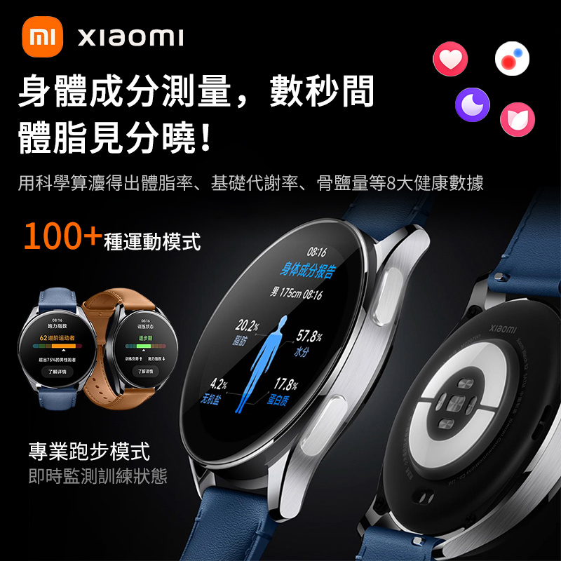 Xiaomi Watch S2 小米智能運動手錶 [42/46mm]