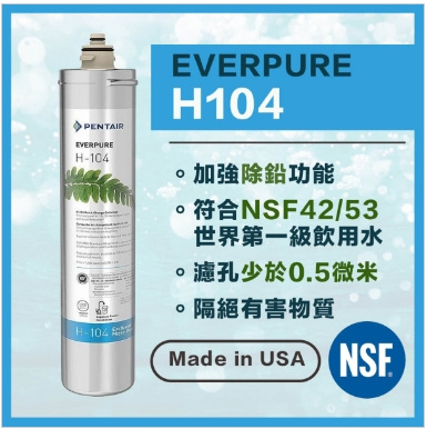 [全新] [可用消費券] 愛惠浦 Pentair Everpure H-104 替換濾芯  Water filter H104 H 104 平過用 3M COMPLETE 芯