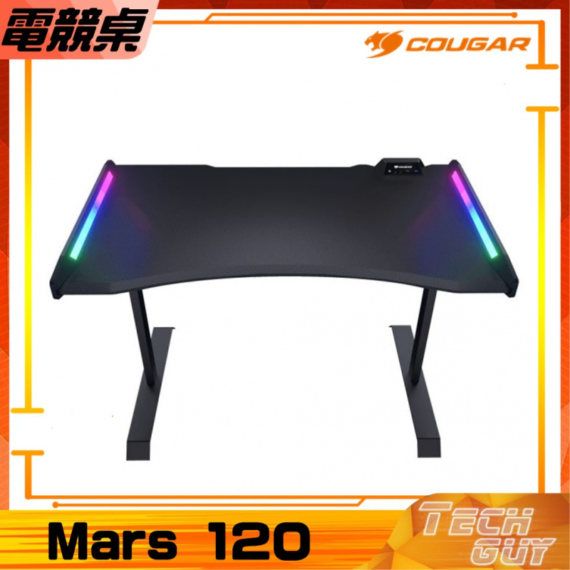 Cougar【Mars 120】人體工學設計 電競桌