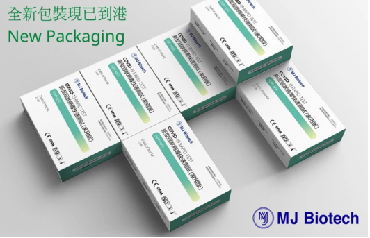 MJ Biotech - 15分鐘極速測試盒 COVID(新冠肺炎)專用 一次性(2支裝)