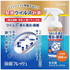日本 TOAMIT 強效家居除菌噴霧 350ML(專利二氧化氯加銀離子配方) !!  現貨發售!!!