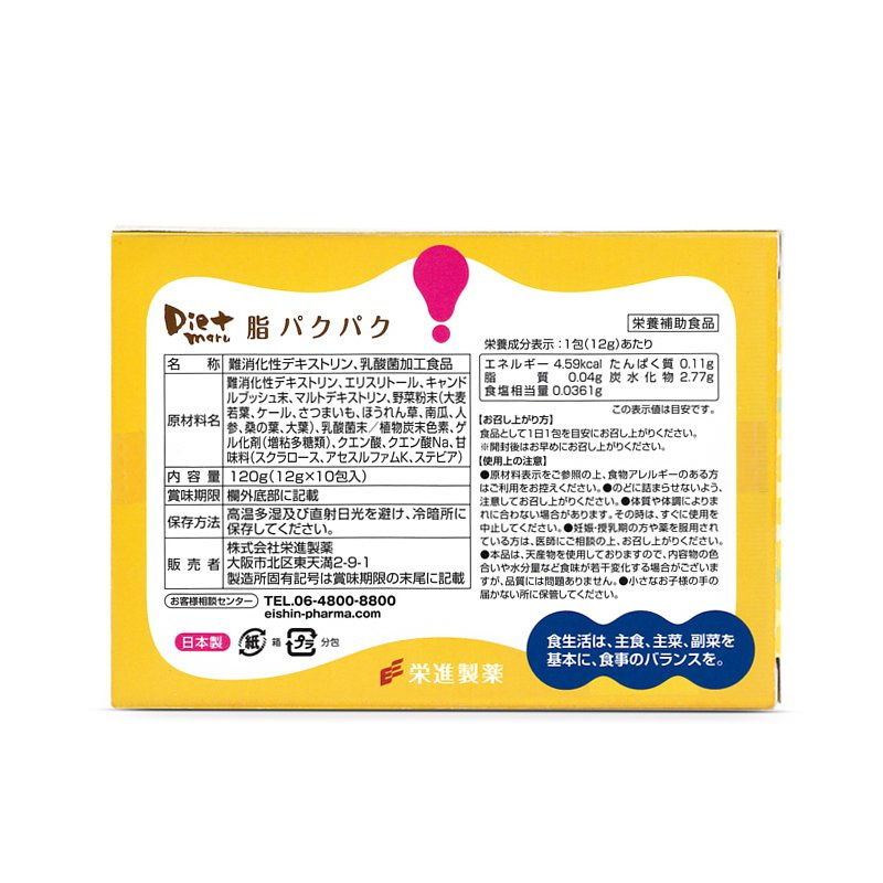 榮進製藥 Diet Maru 吸脂啫喱120g (10包)((4560184394228)