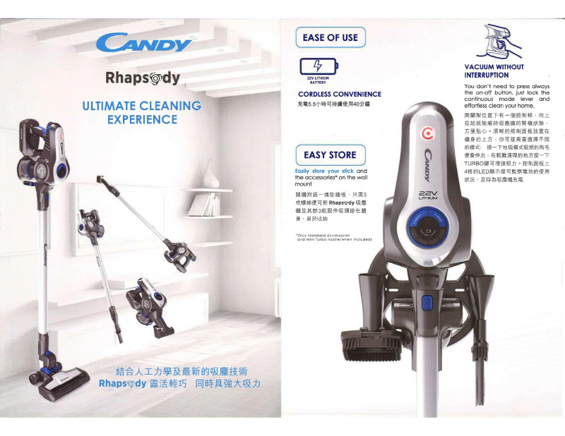 Candy CRA22PTG-003 直立式吸塵機 Rhapsody