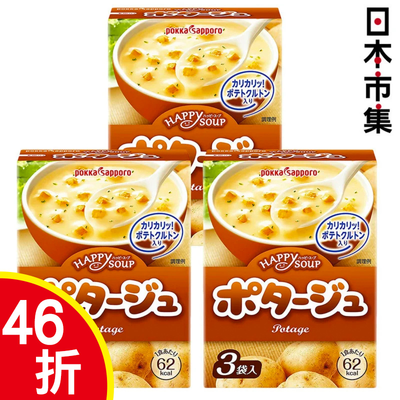日版 Pokka 薯仔濃湯 [3包/3件裝]【市集世界 - 日本市集】