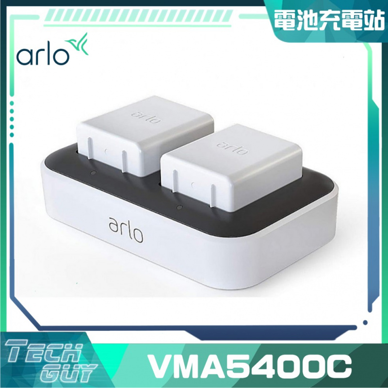 Arlo【Dual Charging Station】雙槽電池充電站 (VMA5400C)